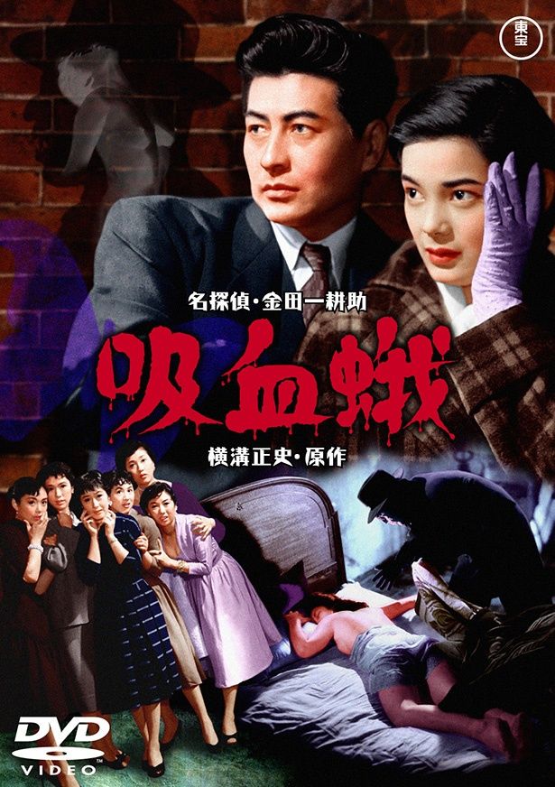 奇病“狼つき”の男が犯行を冒す『吸血蛾』 DVD 発売中 価格：4,950円 発売・販売元：東宝 [c]1956 TOHO CO., LTD.