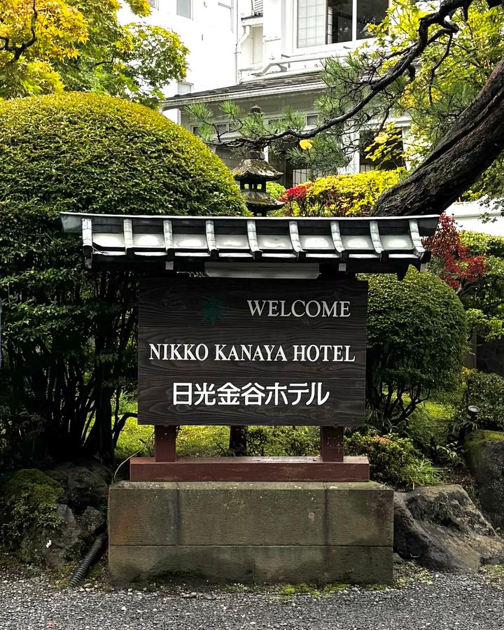 日光×女子旅におすすめのホテル2026◎ クラシックホテルで特別な女子一人旅を【ささやかですてきなもの 大谷有紀 vol.306】