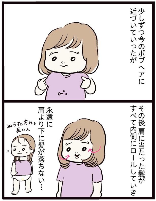 永遠に肩より下に髪が落ちない… （C）まぼ／KADOKAWA