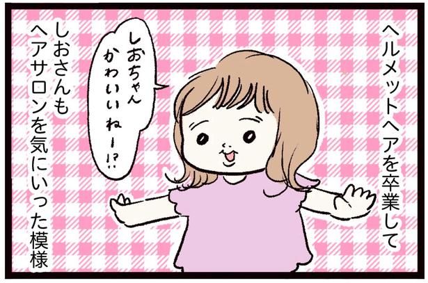 ヘアサロンを気にいった模様 （C）まぼ／KADOKAWA