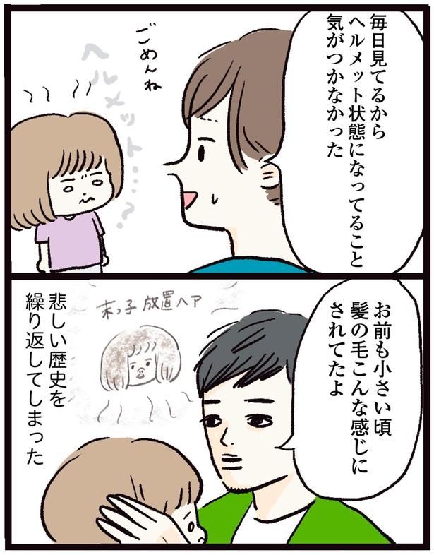 お前も小さい頃髪の毛こんな感じにされてたよ （C）まぼ／KADOKAWA