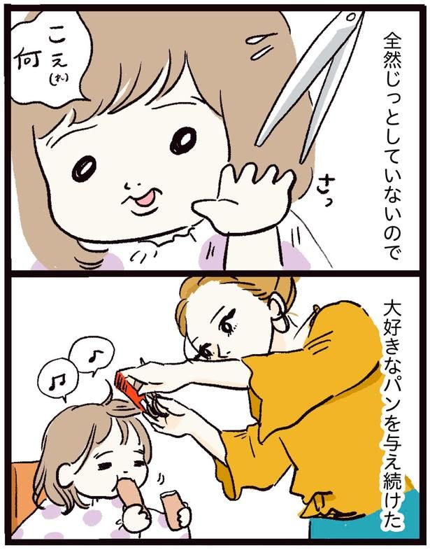 大好きなパンを与え続けた （C）まぼ／KADOKAWA