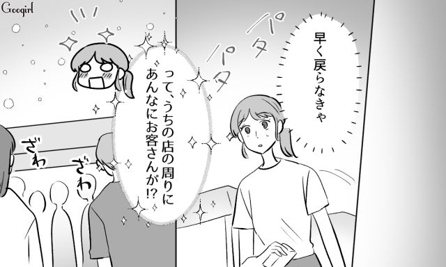 マルシェを開催した“不倫相手の妻”に接近！ 商品をなぎ倒す嫌がらせをしたけど…人のせいにした不倫女の話