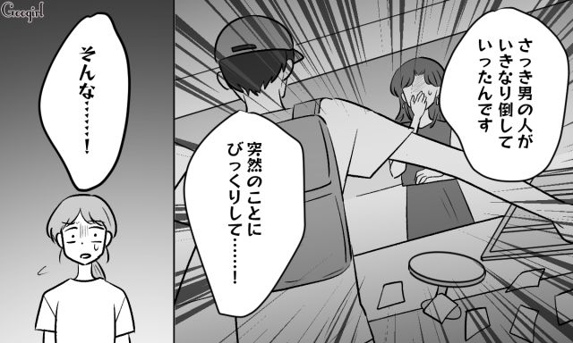 マルシェを開催した“不倫相手の妻”に接近！ 商品をなぎ倒す嫌がらせをしたけど…人のせいにした不倫女の話
