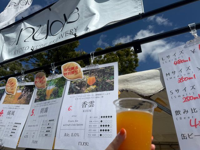 NUDE BUREWERY 香雲