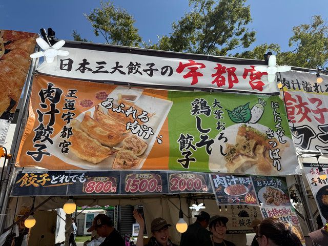 はちまん餃子（栃木県宇都宮市）