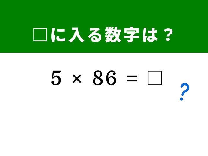 5を掛ける計算は、筆算をしなくても「対象の数を半分にして10倍する」という法則を知っていれば暗算で即答できます。数字の法則を上手に応用して脳をすっきり活性化させてみませんか？ 隙間時間の頭の体操にぴったりです！