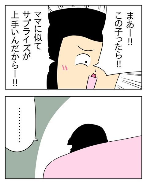マウントママ友が恥をかいた話／じむ
