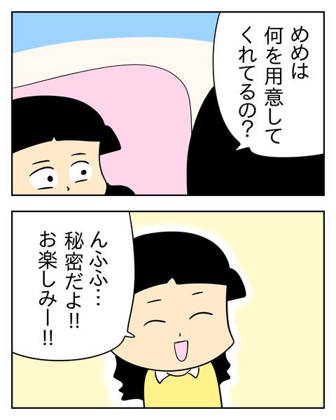 マウントママ友が恥をかいた話／じむ
