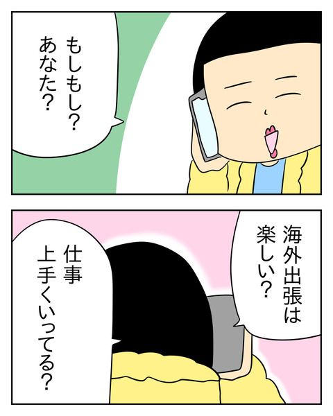 マウントママ友が恥をかいた話／じむ