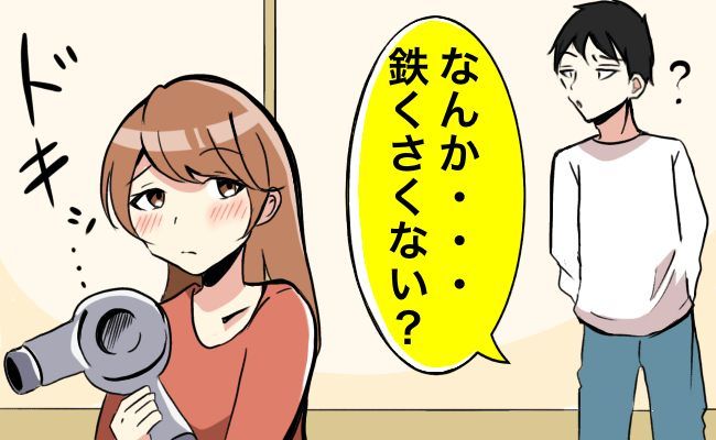 「鉄くさい」ドキッ！旅行中に部屋から異様な臭い？彼に打ち明けられなかった臭いの正体は