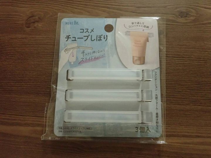 DAISO(ダイソー)：コスメチューブ絞り