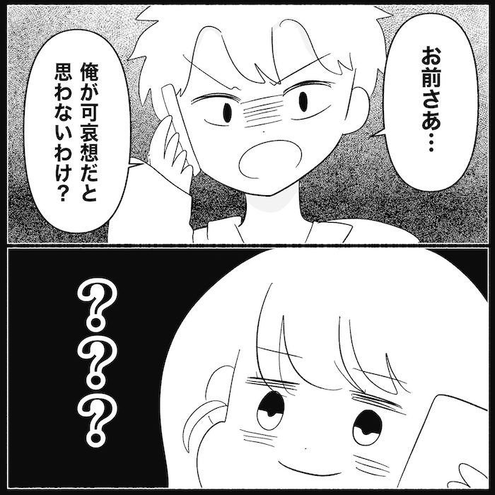 無自覚