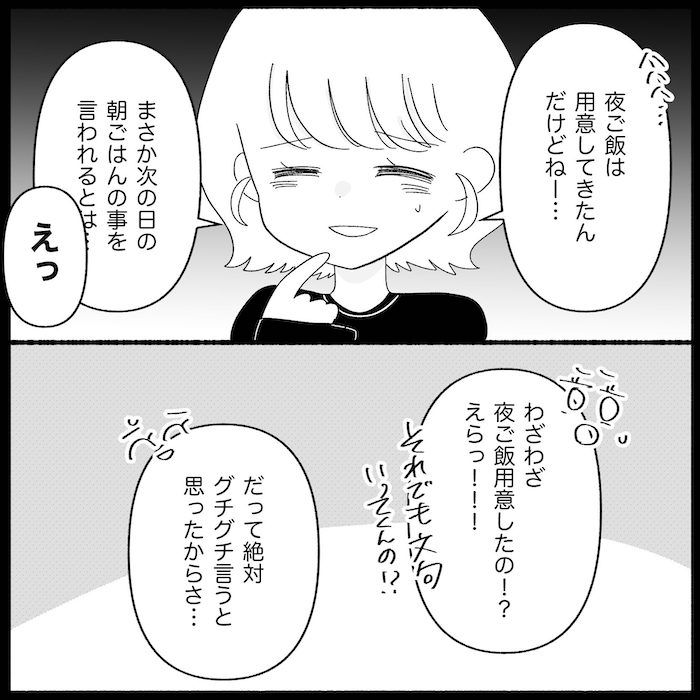 無自覚