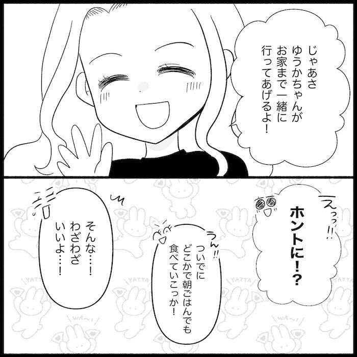 無自覚