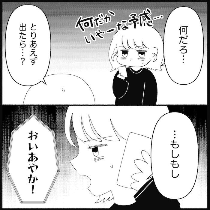 無自覚