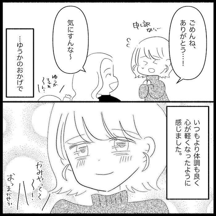 無自覚