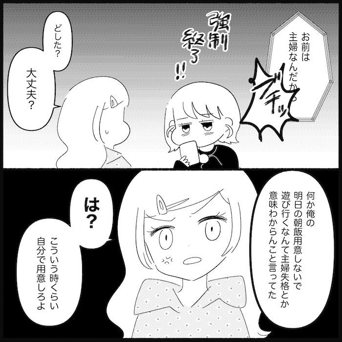 無自覚