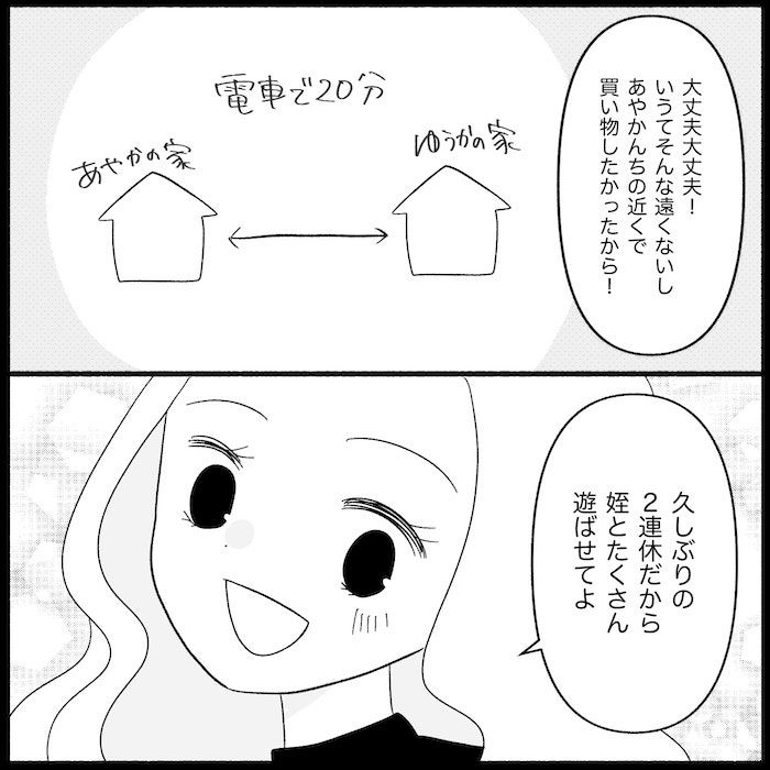 無自覚