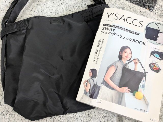 表紙の本とバッグを並べた全体写真