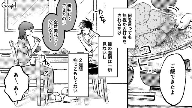 「しわ寄せは自分でなんとかしろ！」家事も育児も協力拒否…身勝手な夫に離婚届を渡した話