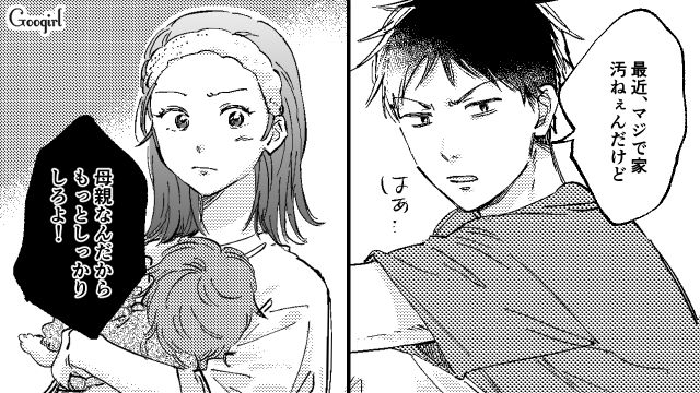 「しわ寄せは自分でなんとかしろ！」家事も育児も協力拒否…身勝手な夫に離婚届を渡した話