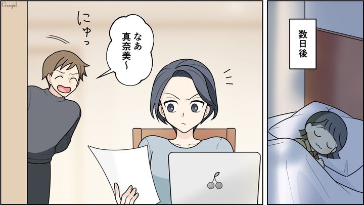 想像以上に高収入だった妻に驚き…「元通り仲良くやろうぜ？」大黒柱の交代と家事を要求した“不良債権夫”の話