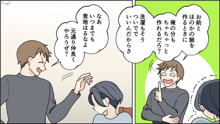 想像以上に高収入だった妻に驚き…「元通り仲良くやろうぜ？」大黒柱の交代と家事を要求した“不良債権夫”の話