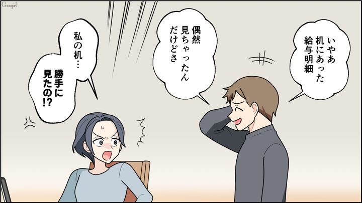 想像以上に高収入だった妻に驚き…「元通り仲良くやろうぜ？」大黒柱の交代と家事を要求した“不良債権夫”の話
