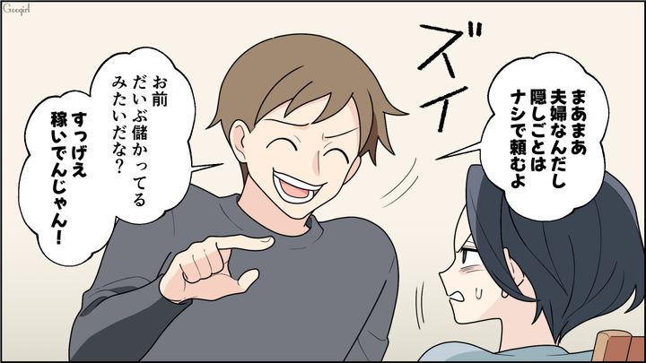 想像以上に高収入だった妻に驚き…「元通り仲良くやろうぜ？」大黒柱の交代と家事を要求した“不良債権夫”の話