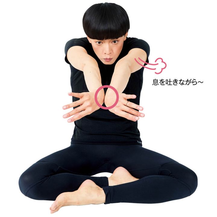 両手首の外側を合わせ息を吐きながら背中を丸める。