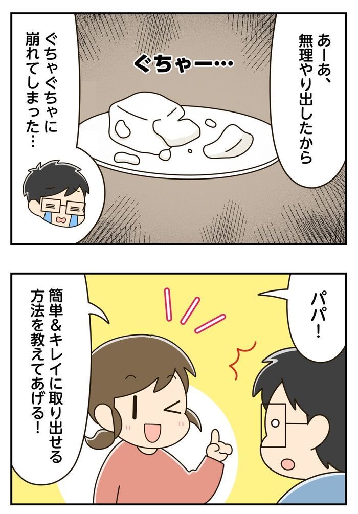 『豆腐の取り出し方』ぐちゃぐちゃは卒業！一発で取り出しやすくなる裏ワザ2選