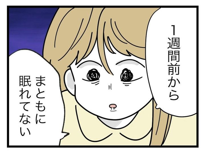 名前が決まらない／ツムママ