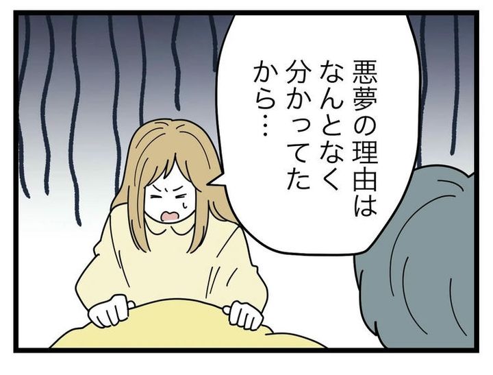 名前が決まらない／ツムママ