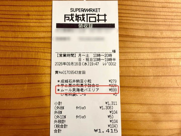 話題の人気商品みつけた！