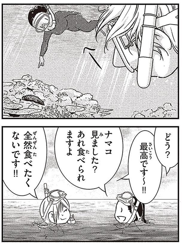 あれ食べられますよ （C）オーサ・イェークストロム／KADOKAWA