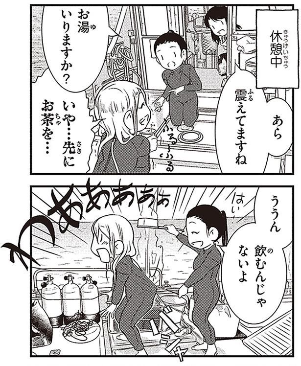 お湯いりますか？ （C）オーサ・イェークストロム／KADOKAWA
