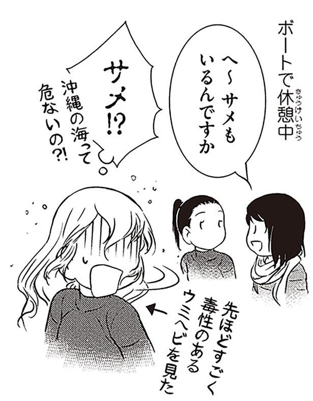 サメ！？ （C）オーサ・イェークストロム／KADOKAWA
