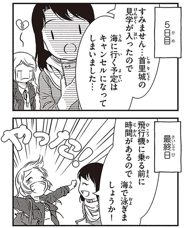 海で泳ぎましょうか！ （C）オーサ・イェークストロム／KADOKAWA