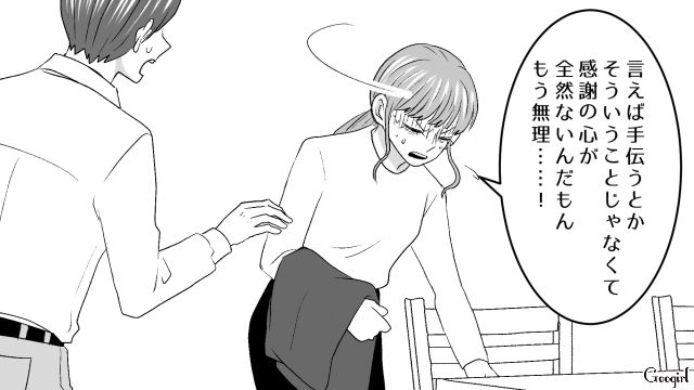 3食作っても感謝がなかった既婚男に目が覚め…「本当にすみませんでした」妻に慰謝料を振り込み謝罪した不倫女の話 