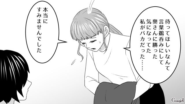 3食作っても感謝がなかった既婚男に目が覚め…「本当にすみませんでした」妻に慰謝料を振り込み謝罪した不倫女の話 
