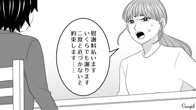 3食作っても感謝がなかった既婚男に目が覚め…「本当にすみませんでした」妻に慰謝料を振り込み謝罪した不倫女の話 