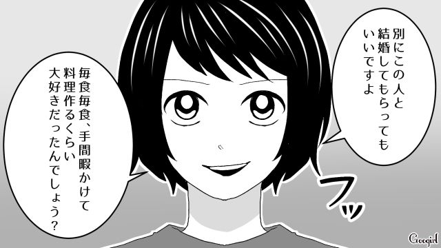 3食作っても感謝がなかった既婚男に目が覚め…「本当にすみませんでした」妻に慰謝料を振り込み謝罪した不倫女の話 