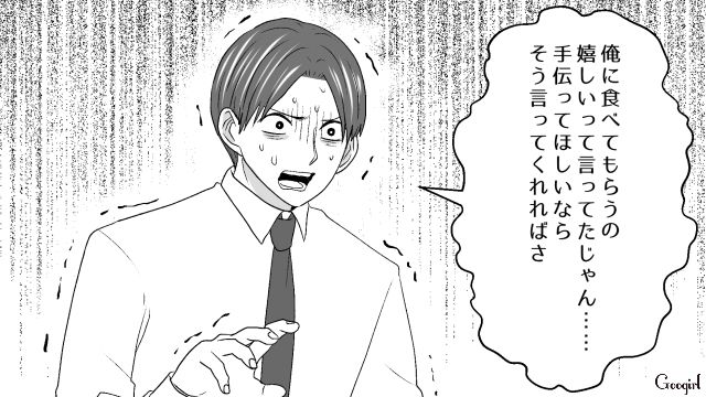 3食作っても感謝がなかった既婚男に目が覚め…「本当にすみませんでした」妻に慰謝料を振り込み謝罪した不倫女の話 