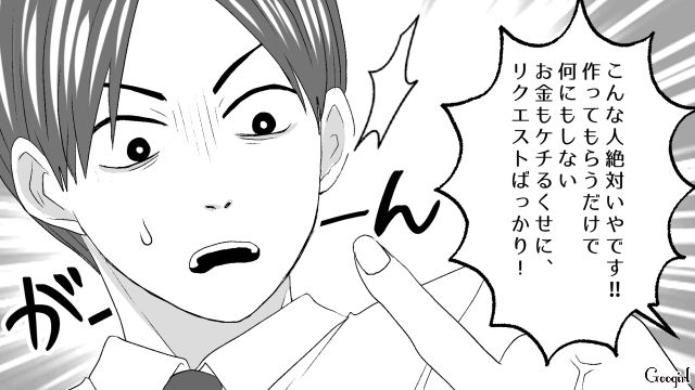 3食作っても感謝がなかった既婚男に目が覚め…「本当にすみませんでした」妻に慰謝料を振り込み謝罪した不倫女の話 