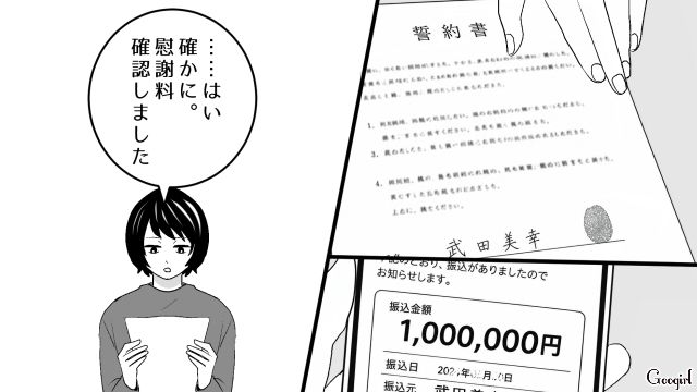 3食作っても感謝がなかった既婚男に目が覚め…「本当にすみませんでした」妻に慰謝料を振り込み謝罪した不倫女の話 