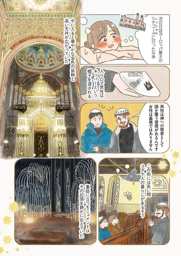 入り口で男性はキッパーという帽子を渡される （C）もりー／KADOKAWA