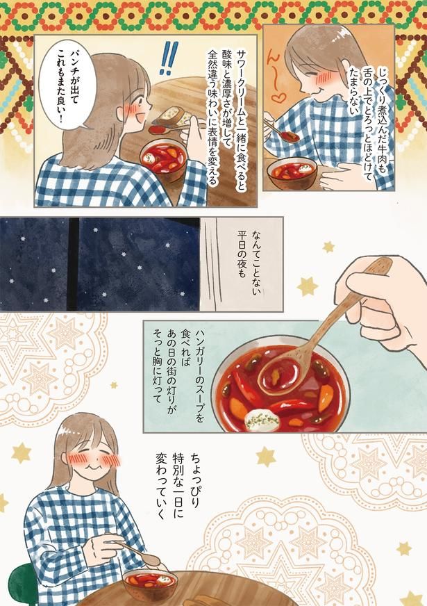パンチが出てこれもまた良い！ （C）もりー／KADOKAWA