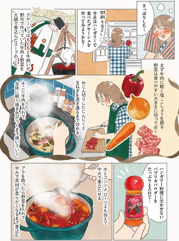さっぱりした～ （C）もりー／KADOKAWA
