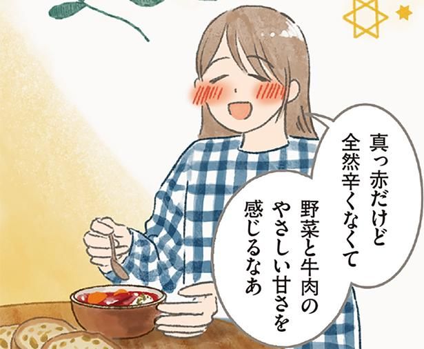 真っ赤だけど全然辛くなくて （C）もりー／KADOKAWA